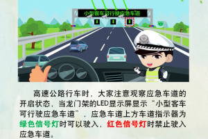 “2020清明节高速免费吗” 2020清明节高速免费时间？