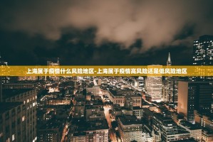 河北新增本土确诊病例12例,河北新增本土确诊病例12例详情