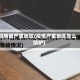 疫情最严重地区(疫情严重地区怎么防护)
