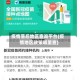 疫情落后地区查询平台(疫情地区政策哪里查)