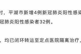 「浙江3地新增确诊43例」〃浙江新增确诊一例