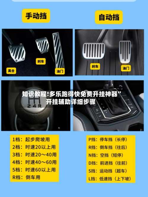 知识教程!多乐跑得快免费开挂神器	”开挂辅助详细步骤-第1张图片