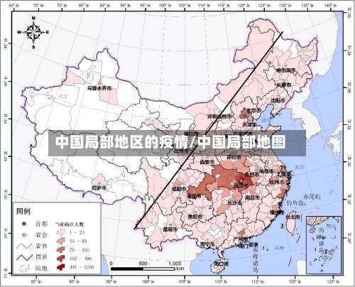 中国局部地区的疫情/中国局部地图-第1张图片