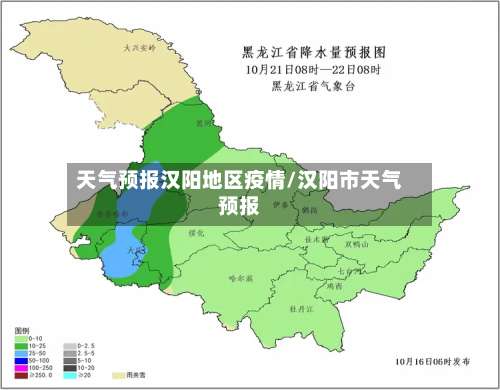 天气预报汉阳地区疫情/汉阳市天气预报-第2张图片