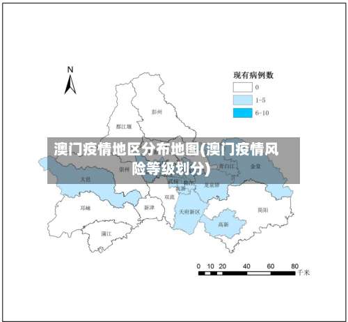 澳门疫情地区分布地图(澳门疫情风险等级划分)-第1张图片