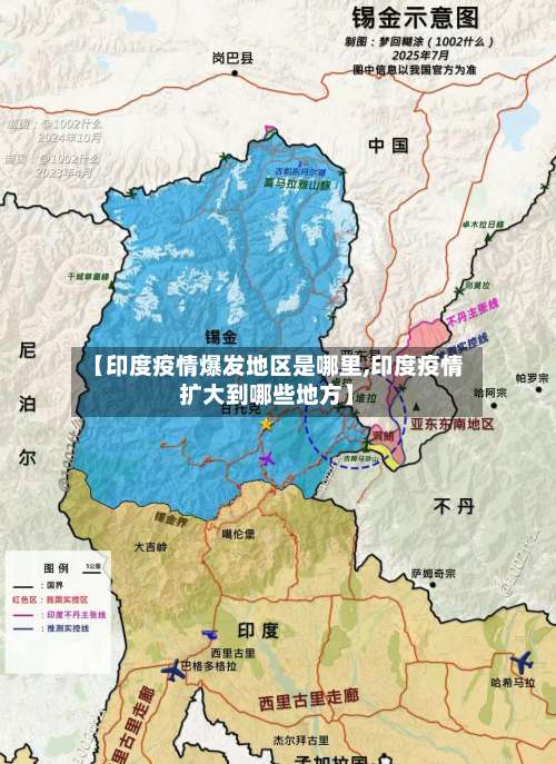 【印度疫情爆发地区是哪里,印度疫情扩大到哪些地方】-第1张图片