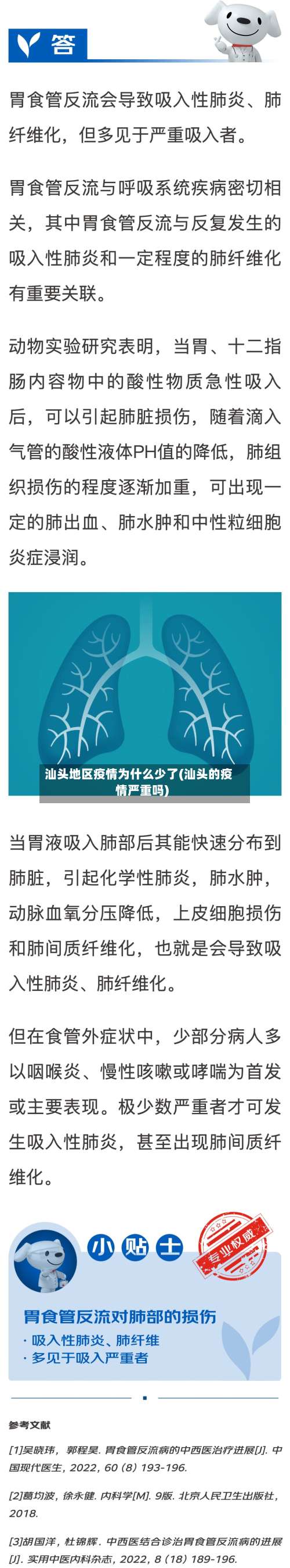 汕头地区疫情为什么少了(汕头的疫情严重吗)-第2张图片