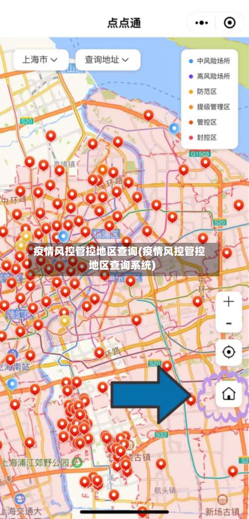 疫情风控管控地区查询(疫情风控管控地区查询系统)-第3张图片