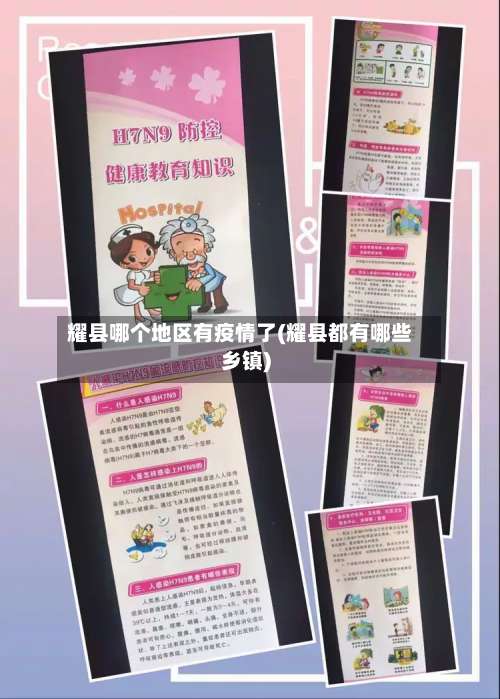 耀县哪个地区有疫情了(耀县都有哪些乡镇)-第1张图片