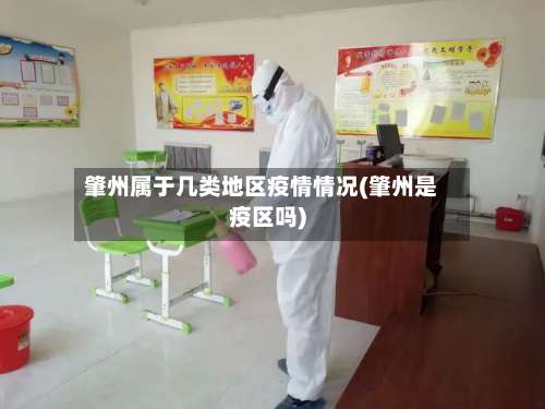 肇州属于几类地区疫情情况(肇州是疫区吗)-第1张图片