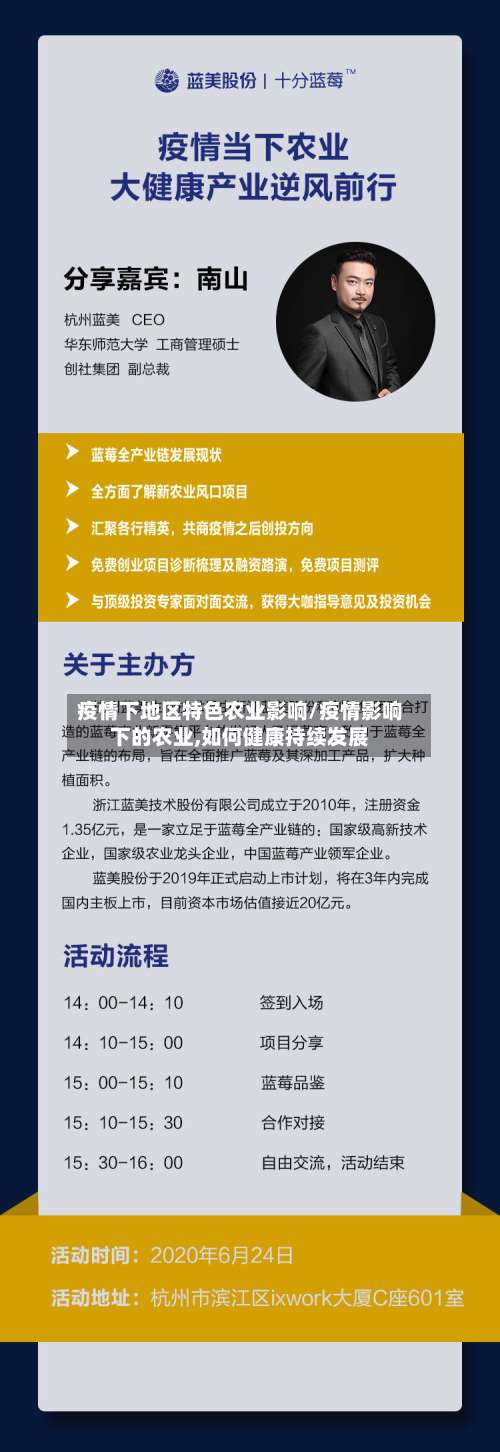 疫情下地区特色农业影响/疫情影响下的农业,如何健康持续发展-第2张图片