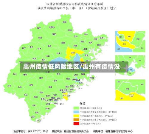 禹州疫情低风险地区/禹州有疫情没-第3张图片