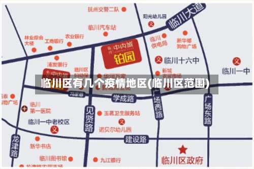 临川区有几个疫情地区(临川区范围)-第1张图片