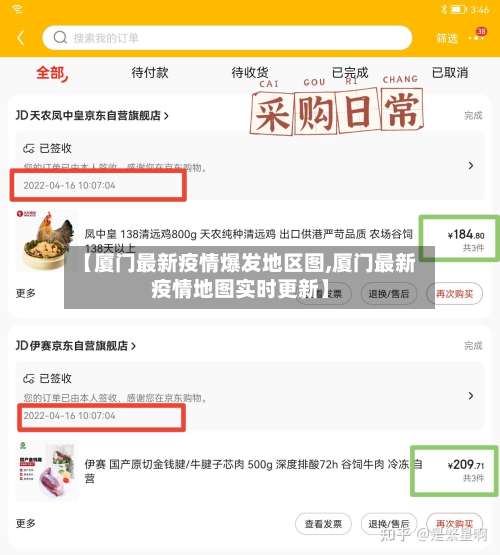 【厦门最新疫情爆发地区图,厦门最新疫情地图实时更新】-第1张图片