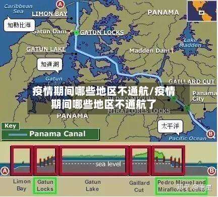 疫情期间哪些地区不通航/疫情期间哪些地区不通航了-第2张图片