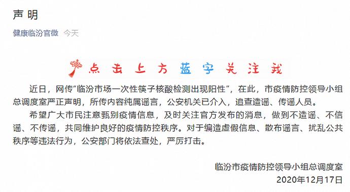 “深圳中风险地区” 深圳中风险地区有哪些最新消息？-第2张图片