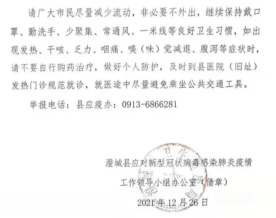 “8日山东疫情速报” 8日山东疫情速报今天？-第3张图片