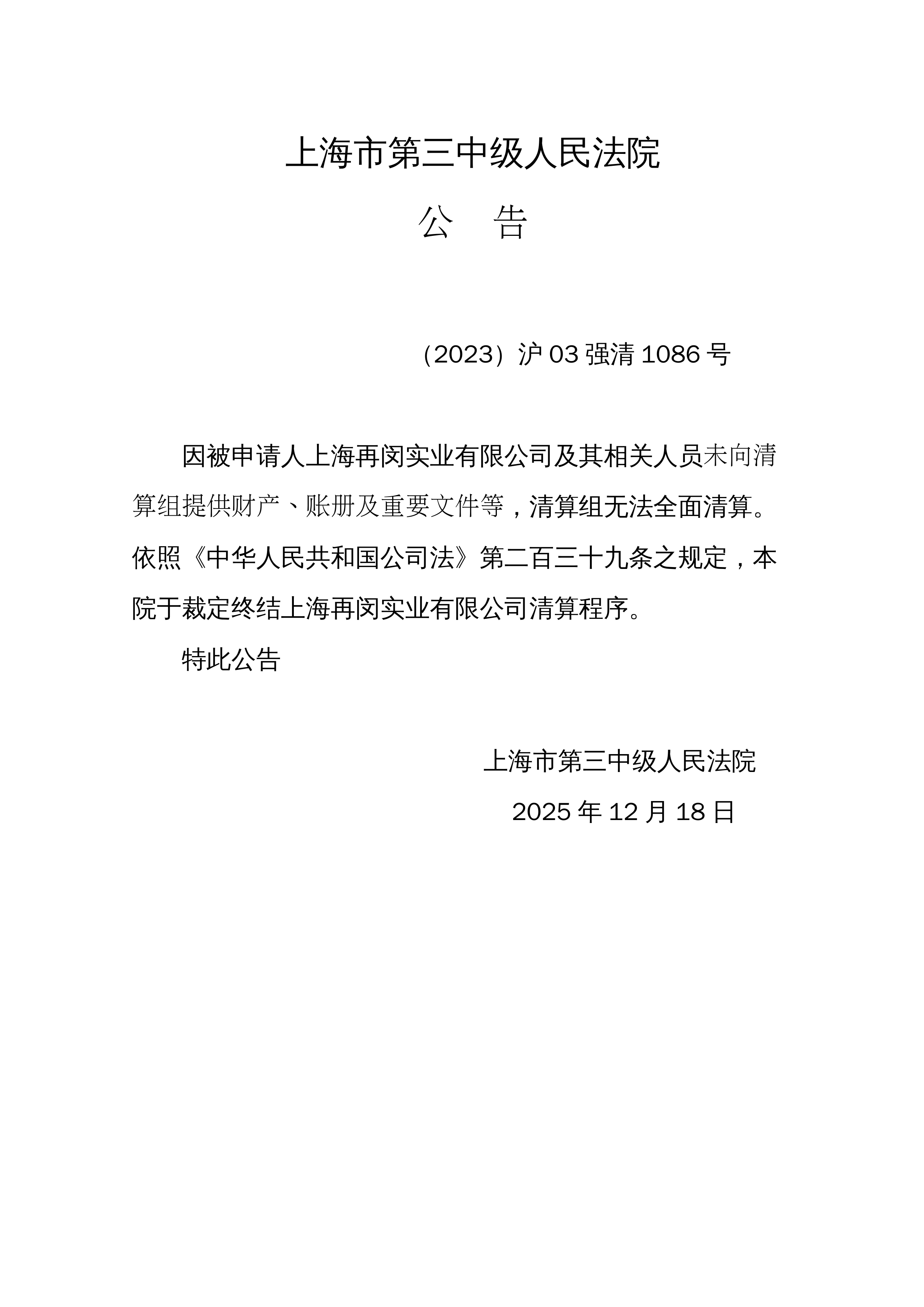 上海新增6例本地确诊-上海新增6人-第1张图片