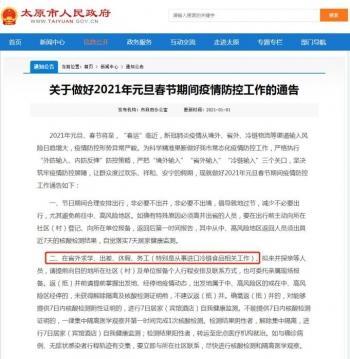“春节返乡人员最新规定” 春节返乡人员最新规定通知？-第1张图片