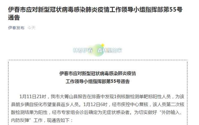 哈尔滨疫情最新动态.哈尔滨疫情新增最新消息今天-第1张图片
