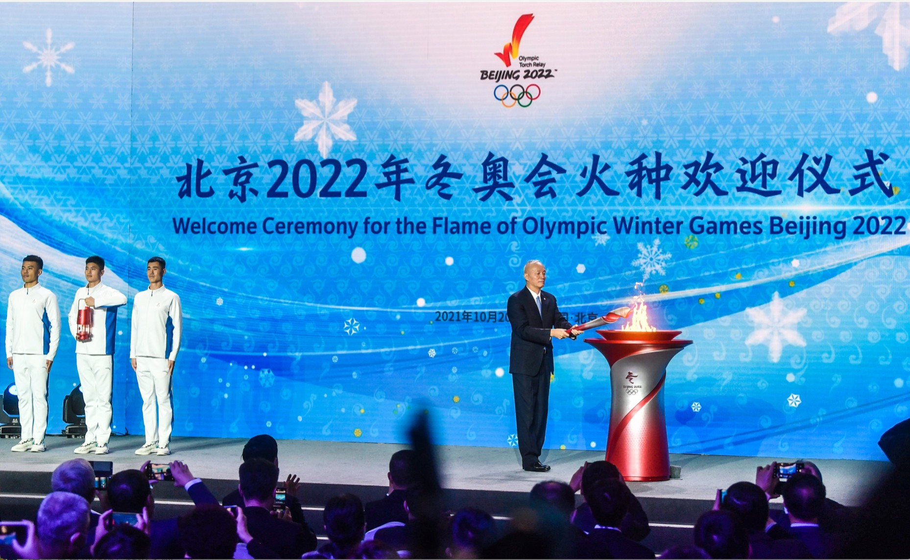 「冬奥会北京举办时间」〃北京冬奥会的举办时间是?2021-第1张图片