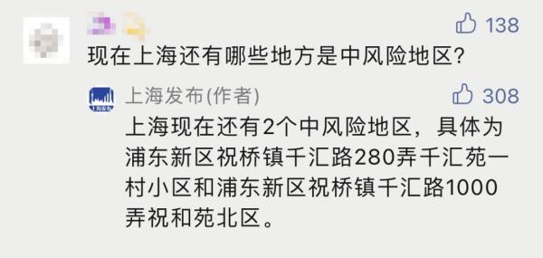 【北京两地调整为中风险地区/北京两地升为中风险】-第1张图片