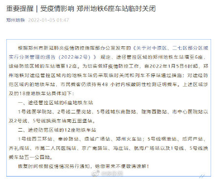 “郑州市疫情最新消息	” 郑州市疫情最新消息13例？-第1张图片