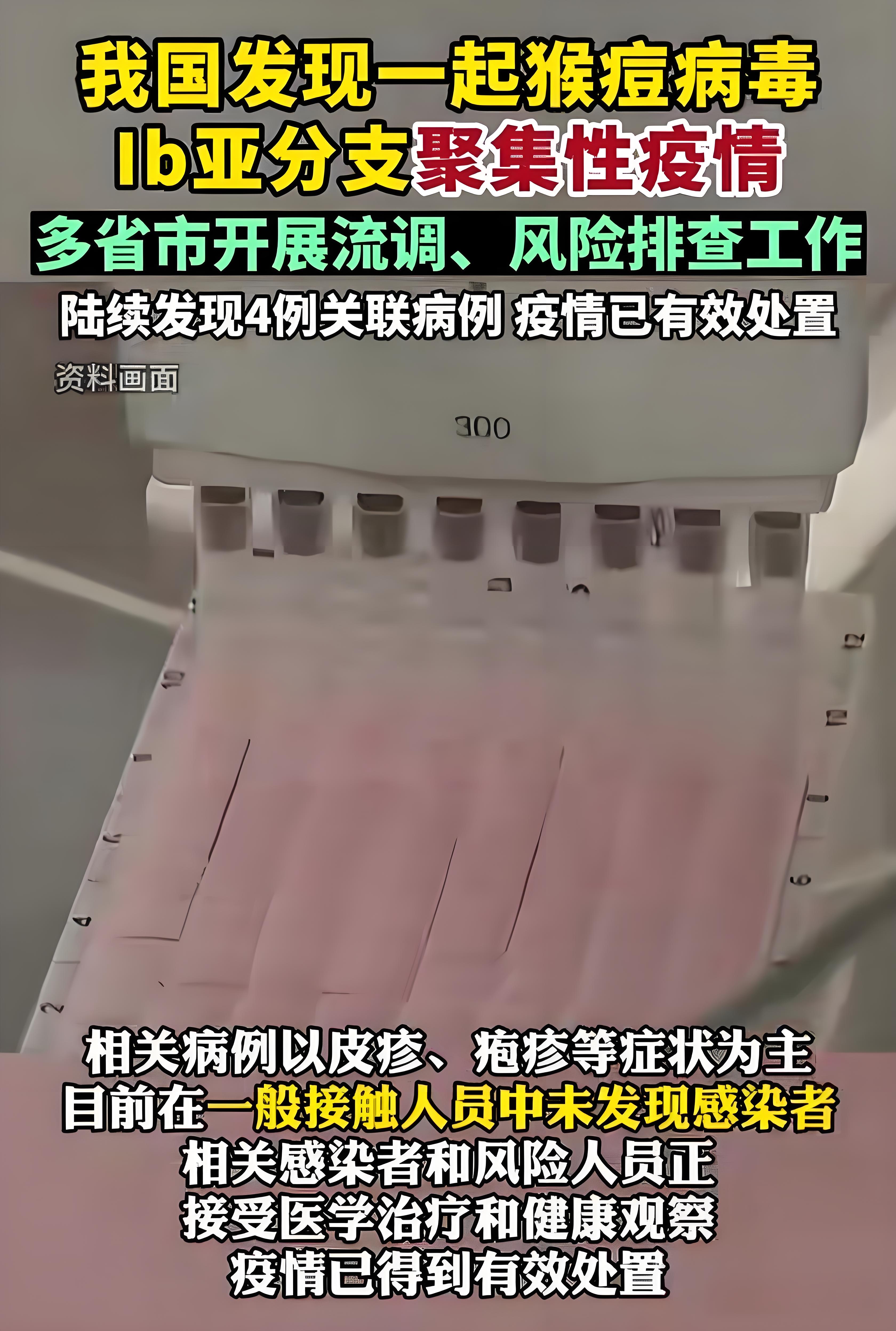“北京新增17例确诊” 北京新增确诊17例视频？-第1张图片