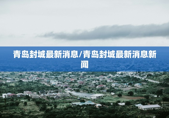“北京疫情有没有新增	” 北京疫情最新情况有无新增病例？-第1张图片