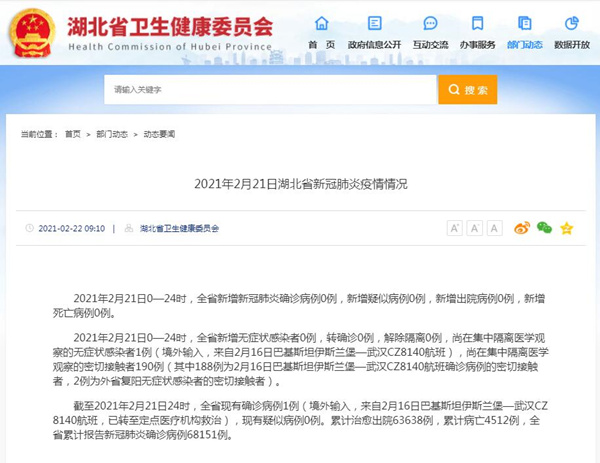 河北增本土确诊8例,河北增82例确诊病例-第3张图片