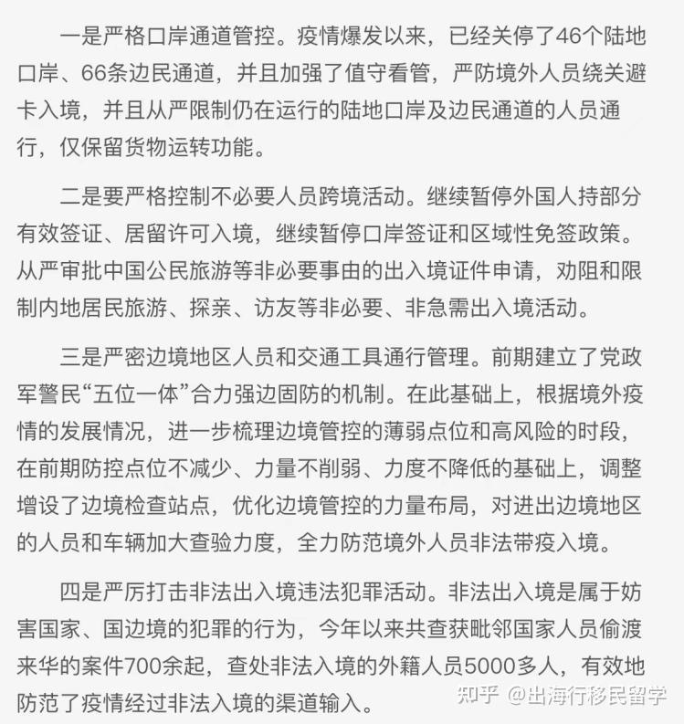 “出行隔离政策” 出行隔离政策查询？-第1张图片