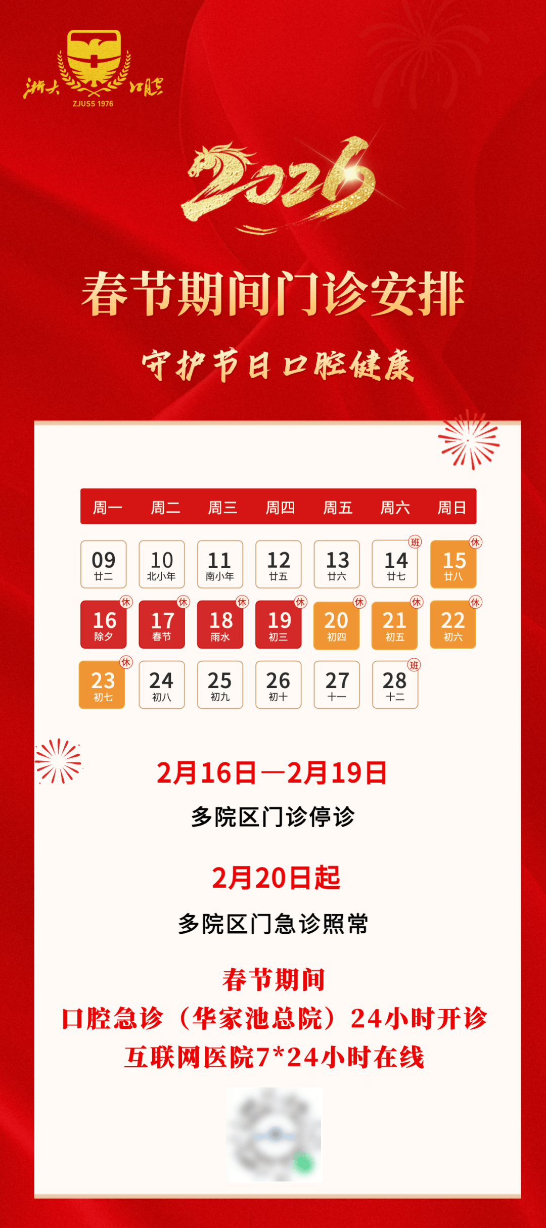 “31省区市新增确诊12例” 31省区市新增11例确诊病例？-第2张图片
