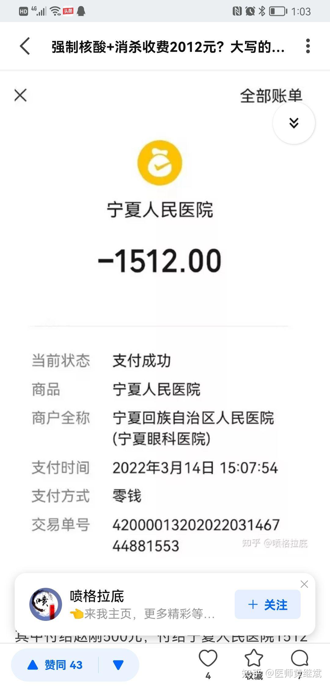 “上海新增3例本地确诊病例	” 上海新增3例本土病例？-第1张图片