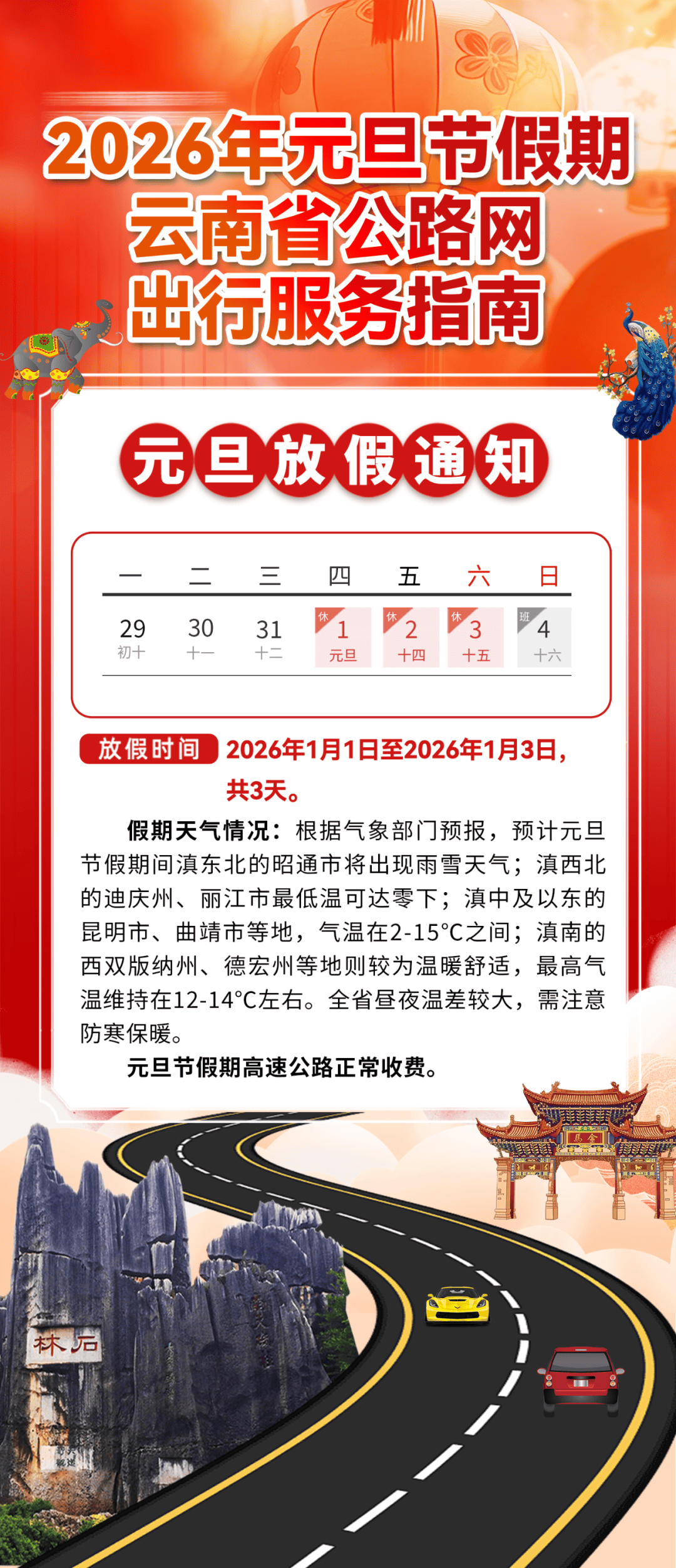 “2021年清明节放假	” 2021年清明节放假后要补课吗？-第1张图片