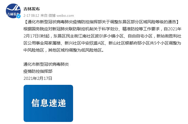 “上海一小区升中风险” 上海一地升级为中风险地区？-第3张图片