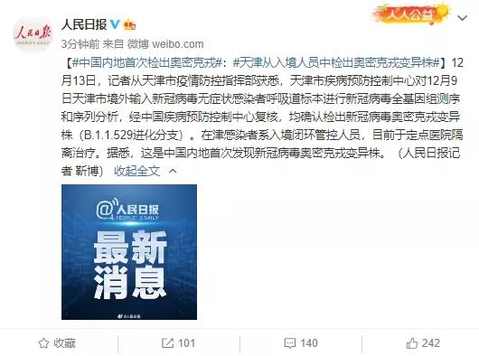 湖南新增1例本土确诊、1例本土无症状.湖南新增1例本土确诊,1例本土无症状是什么-第1张图片