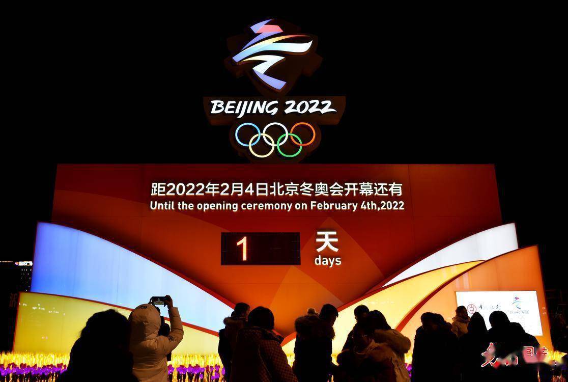 【冬奥会开幕时间2022具体时间几点/冬奥会 开幕时间】-第1张图片