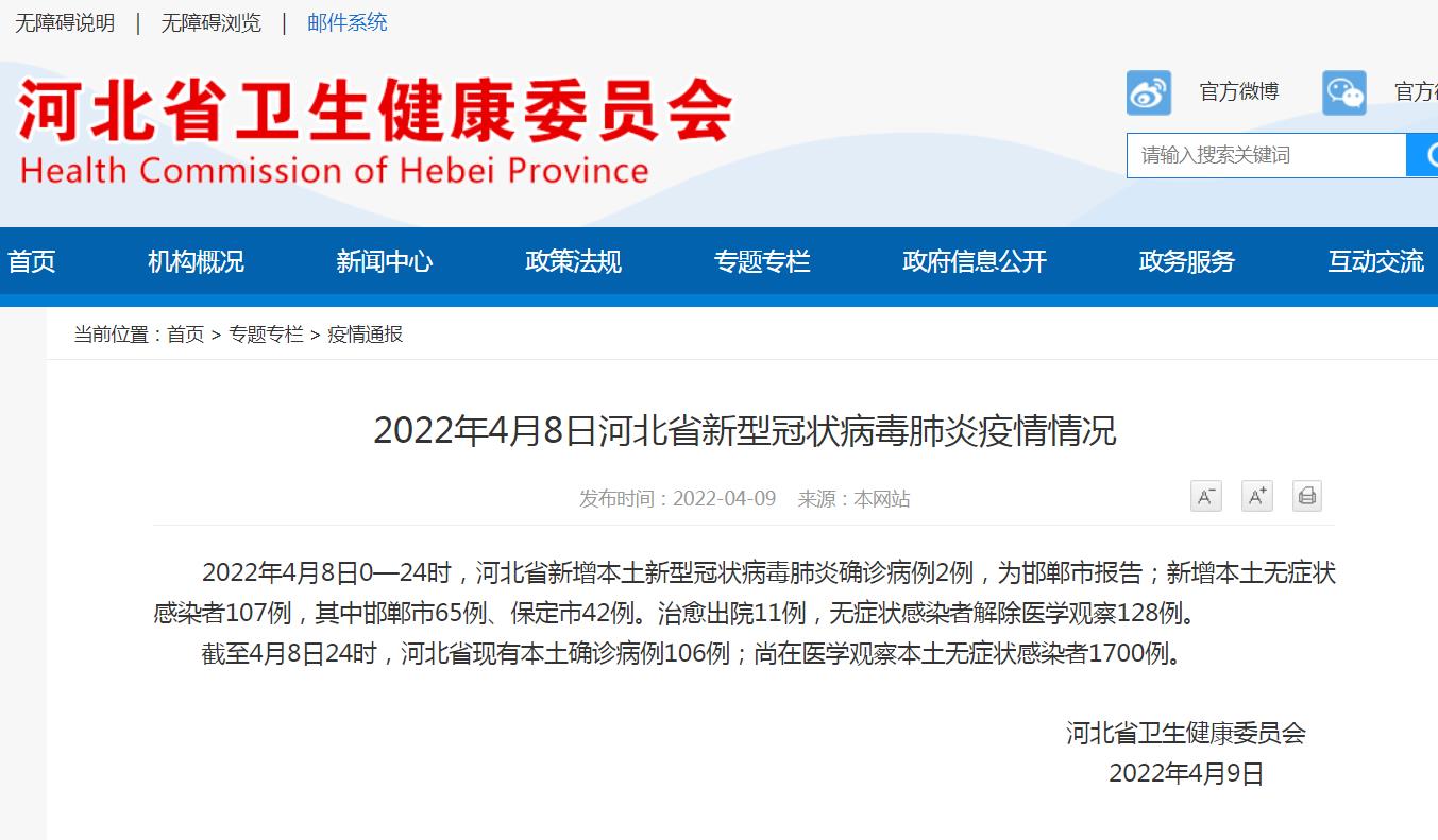 “31省份新增本土病例107例	” 31省份新增本土确诊病例12例？-第1张图片