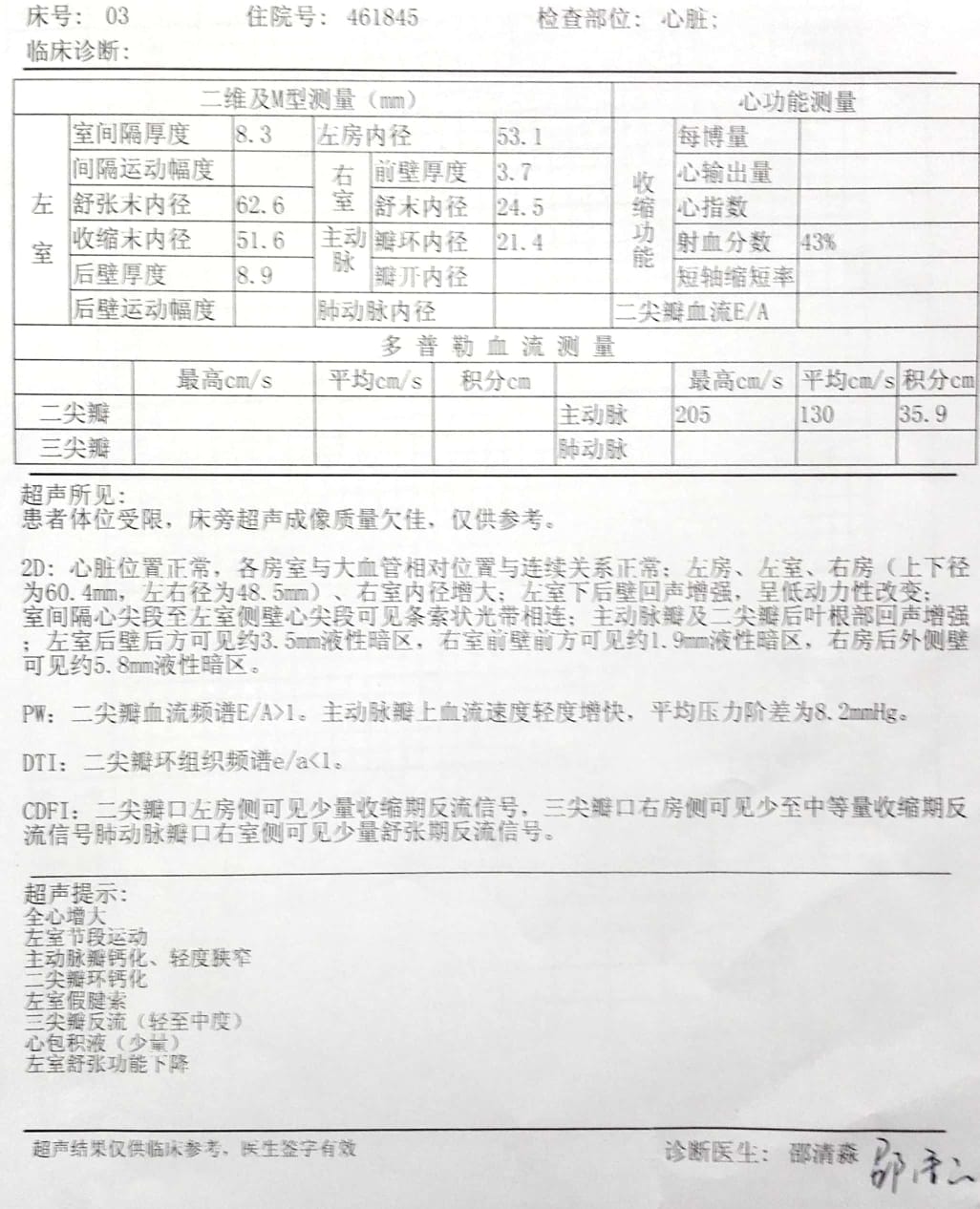 “天津新增35例本土确诊病例” 天津新增确诊病例323例？-第3张图片