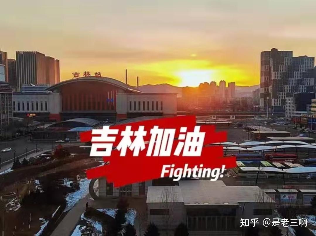 “吉林农业科技学院疫情” 吉林农业科技学院开学最新消息？-第1张图片