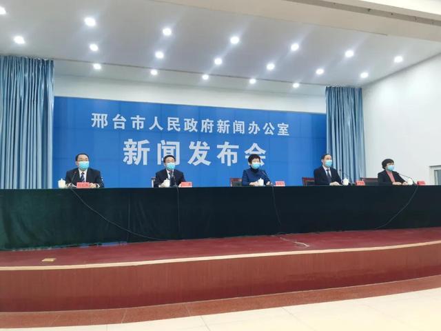 邢台疫情〃邢台疫情速报-第2张图片