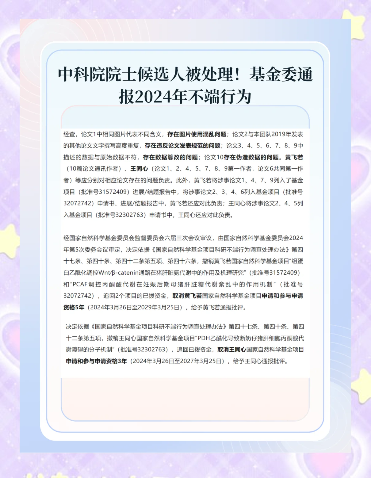 “31省新增确诊19例均为境外输入” 31省份新增确诊22例均为境外输入？-第1张图片