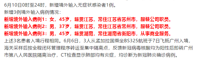 【31省新增13例确诊/31省区市新增130例确诊】-第1张图片