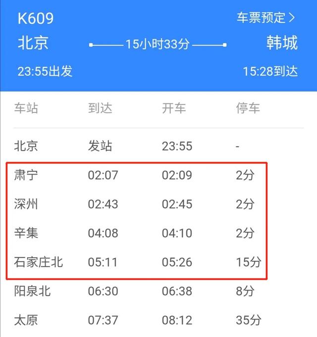 河北最新疫情通报.河北最新疫情通报数据-第3张图片