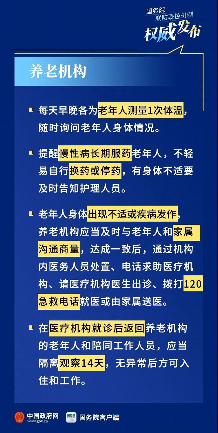 山东疫情速报最新-山东疫情最新动态实时更新-第2张图片