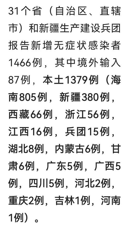 “31省新增确诊11例均为境外输入” 31省区市新增确诊2例均为境外输入？-第2张图片