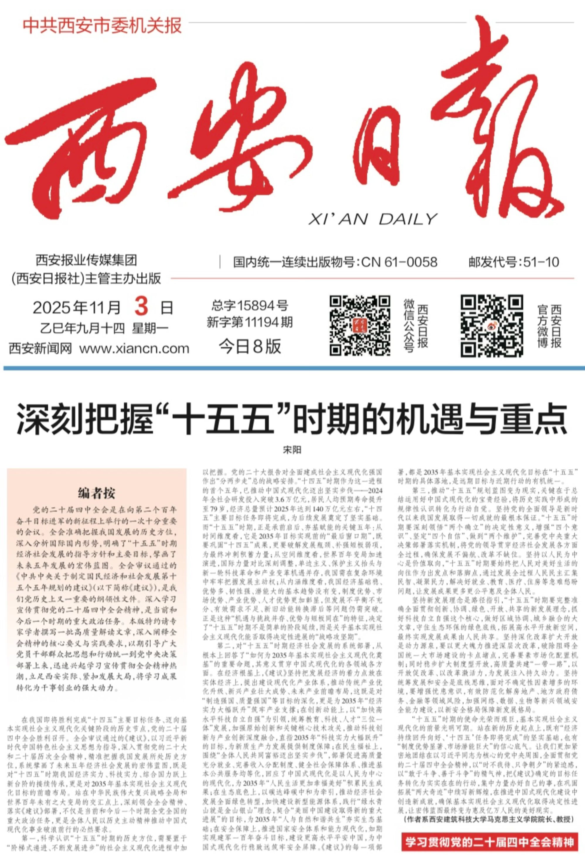 「西安已划定11个封控区」〃西安已划定11个封控区是哪些-第1张图片