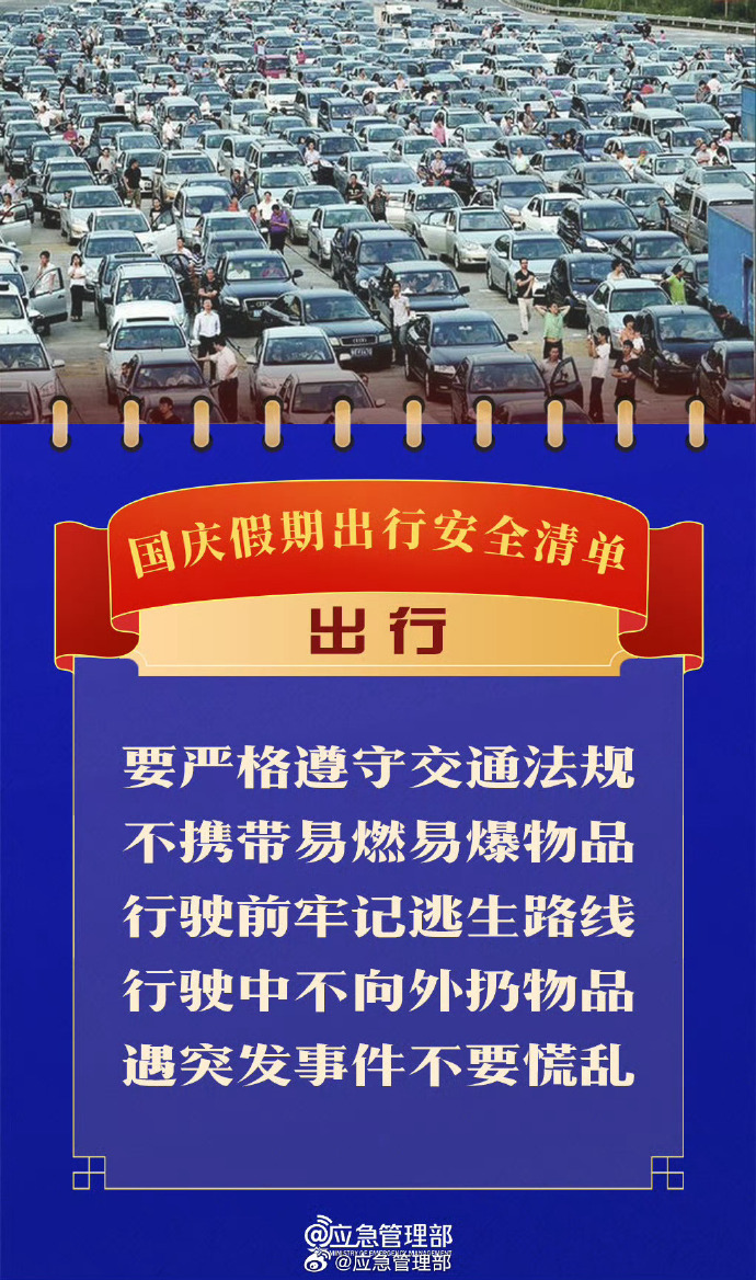 辽宁多地发布重要通告!-辽宁最新通告-第2张图片