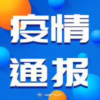 “广州花都肺炎最新消息	” 广州花都最新疫情通报？-第1张图片