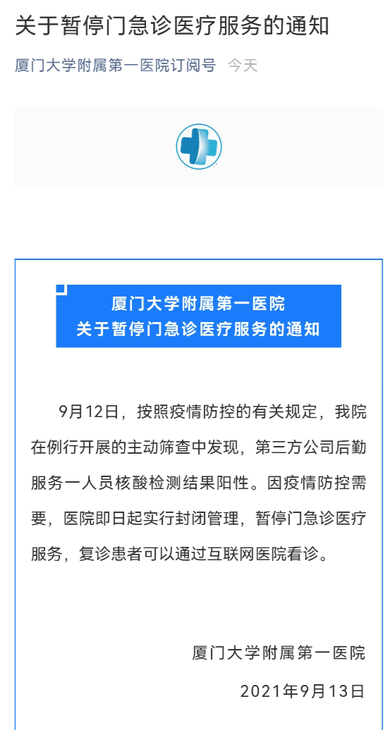 “石家庄疫情已现5条传播链” 石家庄疫情1传33？-第3张图片